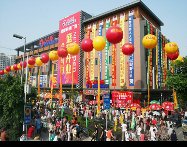 四川省成都市人人乐商业有限公司康郡购物广场