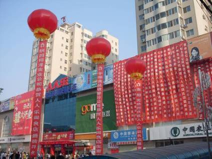 陕西省西安市人人乐超市有限公司阎良购物广场