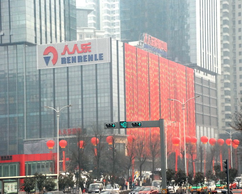 陕西省西安市人人乐商业有限公司经开区皇冠国际购物中心